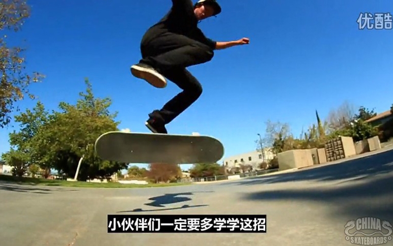 中文字幕 滑板 动作 教程 教学  Bigspin Kickflips