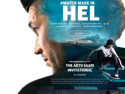 拍片赢得去芬兰滑板的机会？芬兰著名滑手Arto Saari的邀请