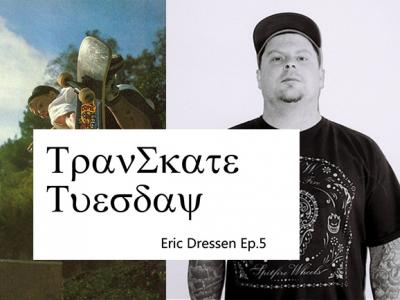 【TranSkate周二】 国外滑手生活记录 Eric Dressen Ep. 3-5
