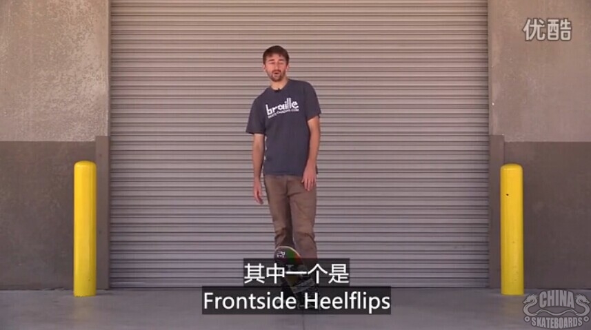 滑板 动作 教程 教学 Frontside Heelflip