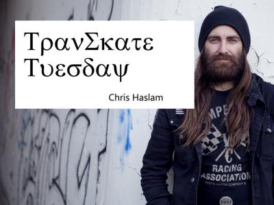 【TranSkate周二】 职业滑手Chris Haslam的故事