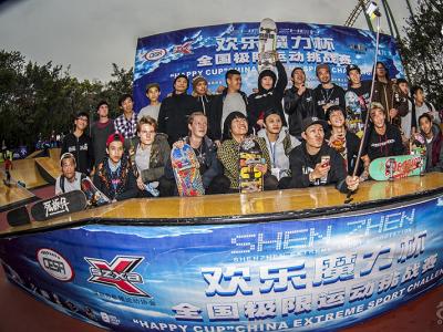 2014年深圳“欢乐杯”全国极限运动挑战赛-滑板项目日报道