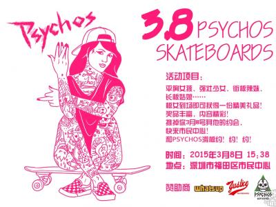 Psychos“癫狂三八”深圳市民3.8滑板PARTY预告