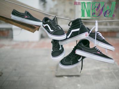 【NewYe周三】黑白无间，VANS有道--3月新品Pro SkateBlack Pack