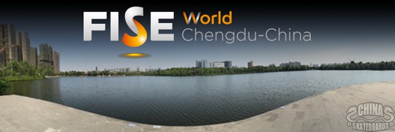 2015  第二届FISE世界极限运动巡回赛（中国站）最新选址敲定
