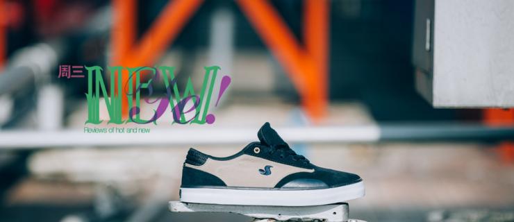 【NewYe周三】滑板大神Daewon Song的签名款DVS战靴