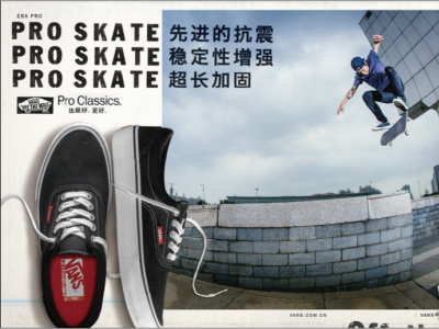 Vans Pro Classics Black Pack再度登场