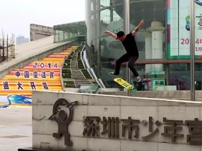 国外滑手小短片：「中国依然酷」