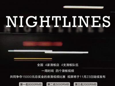Converse 夜滑比赛「Nightlines」视频活动