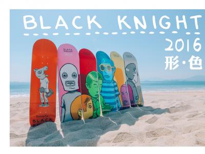 Blackknight首系呈现概念全景设计，2016春季“形·色”系列发布