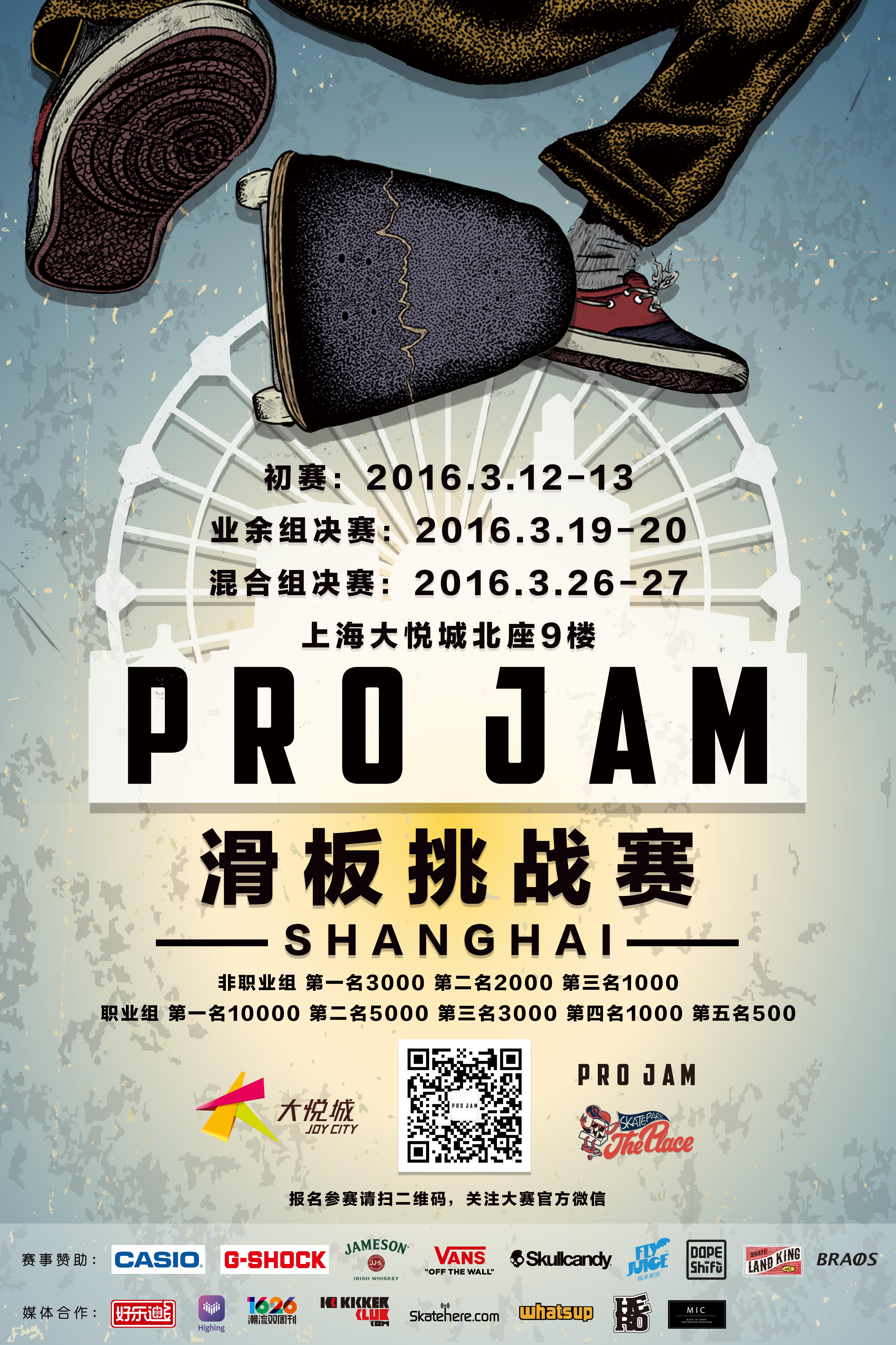 新闻 活动 正文 比赛将通过滑板店,俱乐部,滑板场以及社交网络平台等