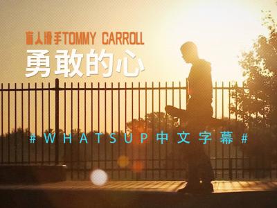 [中文字幕]盲人滑手Tommy Carroll ：勇敢的心