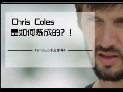 [中文字幕]Chris Coles记录片：大神是如何炼成的！？