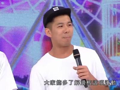 香港TVB综艺节目「我爱香港」：Vans滑手陆俊彦大秀滑板技巧