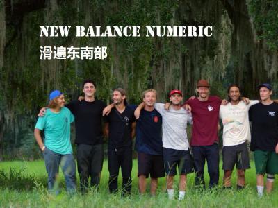 New Balance Numeric 风格好片「滑遍美国东南部」
