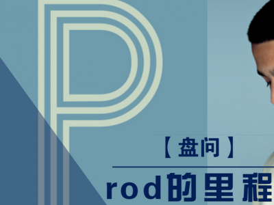 【盘问】19岁时的保罗里格滋，P-rod的里程碑！