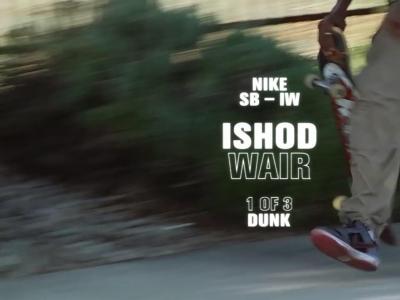 Nike SB | Ishod Wair | Dunk广告三部曲| 1 of 3