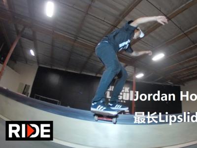 狠货Jordan Hoffart-创下Lipslide 100英尺世界记录