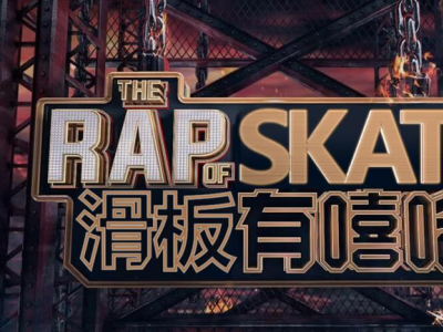 滑板有嘻哈，DJ Drop the Beats！