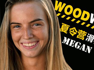 [中文字幕]梦幻Woodward滑板夏令营第二集：Megan Guys