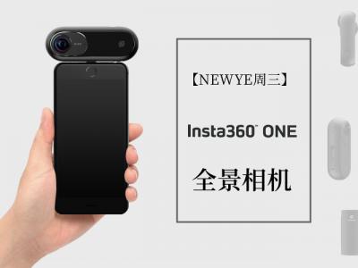 【NEW YE周三】全景运动相机Insta360 ONE