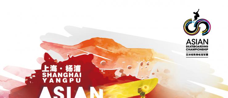  #滑板平地大赛# 线上短视频大赛结果