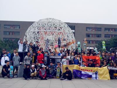 第四届成都校园滑板大赛--西华大学站报道