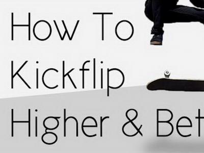 新手的福音：如何把Kickflip踢得更高更好看！？