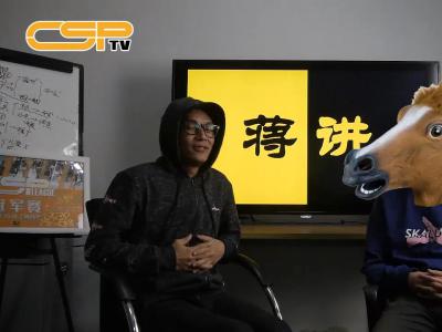 蒋讲（第四期）：你愿意去体制里做滑板运动员吗？