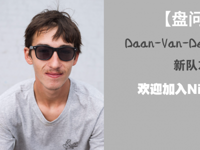 【盘问】Daan-Van-Der-Linden的新队友：欢迎加入Nike SB!