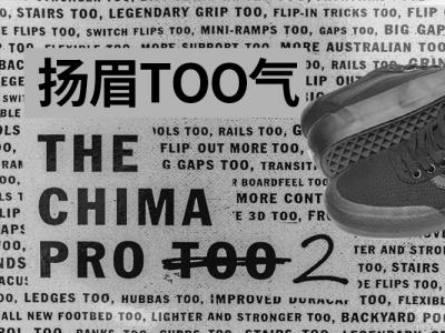 【NewYe周三】扬眉Too气，通吃所有地形的Chima Pro 2！