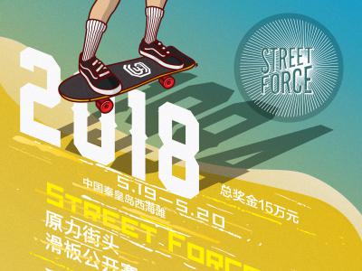 STREET FORCE “原力街头”滑板公开赛滑手与裁判阵容宣布