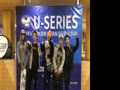 【WHATSUP WKND】#253 北京U18赛事，展中国新生代滑板力量