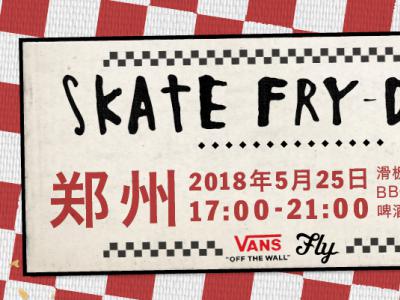 2018郑州站VANS SKATE FRY-DAYS “滑板星期五”即将与滑手们见面