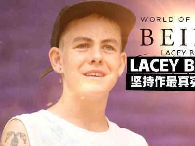 [中文字幕]女滑手Lacey Baker：坚持做最真实的自己！