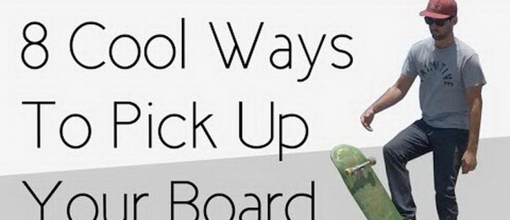 新手的福音：8种帅气的收板方式！