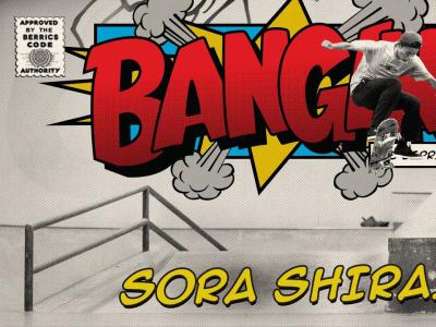 日本猛将Sora Shirai（白井空良）作客Berrics，炸裂「Bangin」