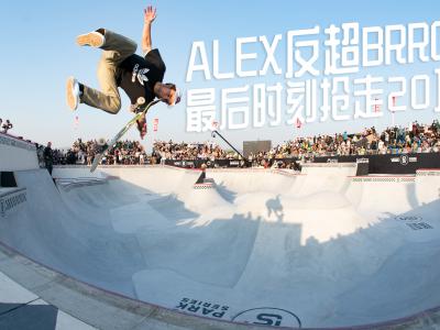 Vans职业公园赛VPS总决赛苏州圆满收官，Alex反超拿走20万奖金