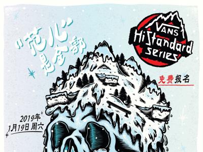 还有两天，最有范儿最好玩的Vans Hi-Standard 就要登陆北京！