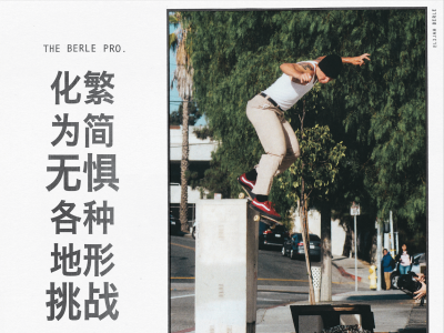 你有一封来自Vans的邀请函，请注意查收！