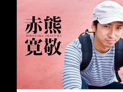 日本江东区老滑手赤雄宽敬，经典个人影片回顾！