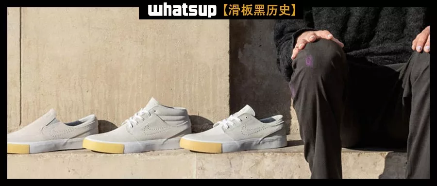 Nike SB Stefan Janoski十周年，从旧照片中回忆Janoski的成名之路！