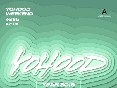 8月29~31日，YOHOOD 2019全球潮流嘉年华与您相约上海！