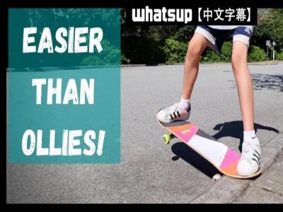 比Ollie还简单，Slappy Noseslide超实用教学！