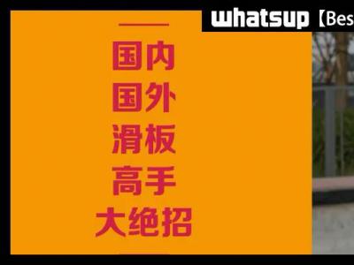 【WHATSUP Best Trick】#67 周登平：Noseslide Nollie Heelflip to Fakie