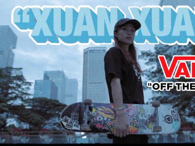 Vans呈现：惠子轩个人纪录片《Xuan Xuan》