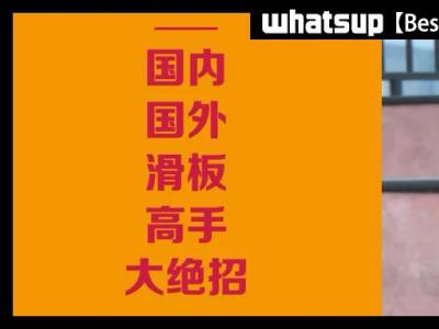 【WHATSUP Best Trick】#70 朱谱缘：反脚尖翻 Switch Kickflip