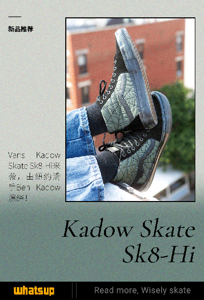 新品推荐| Ben Kadow演绎全新Kadow Skate Sk8-Hi